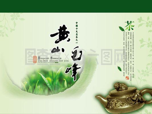 黃山毛峰茶 綠茶中的翹楚